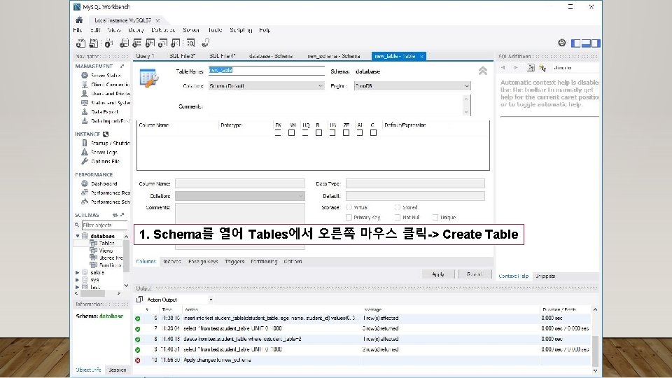 1. Schema를 열어 Tables에서 오른쪽 마우스 클릭-> Create Table 