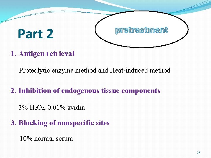 Part 2 pretreatment 1. Antigen retrieval Proteolytic enzyme method and Heat-induced method 2. Inhibition