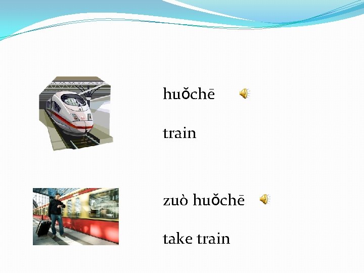 huǒchē train zuò huǒchē take train 