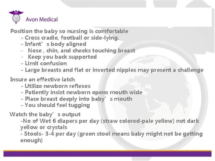 Position the baby so nursing is comfortable - Cross cradle, football or side-lying. -