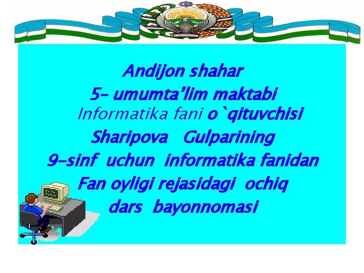 Andijon shahar 5– umumta’lim maktabi Informatika fani o`qituvchisi Sharipova Gulparining 9 -sinf uchun informatika