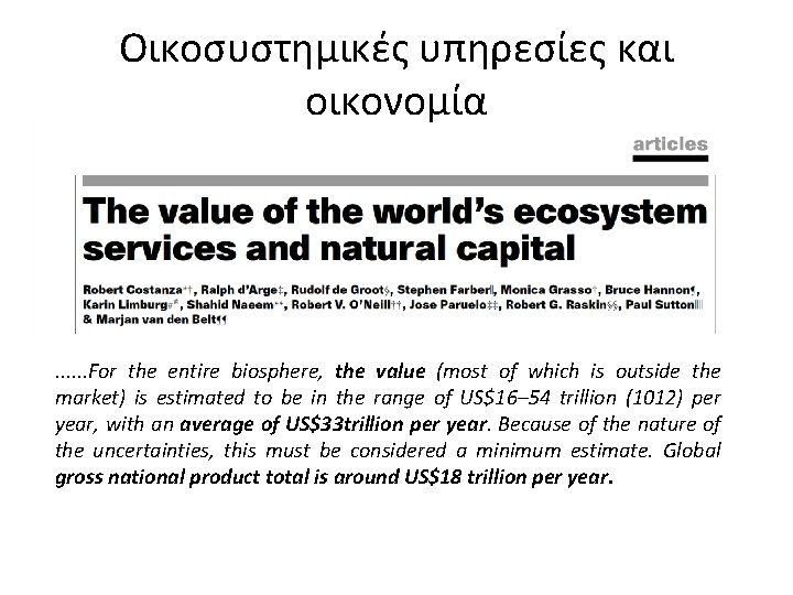 Οικοσυστημικές υπηρεσίες και οικονομία . . . For the entire biosphere, the value (most