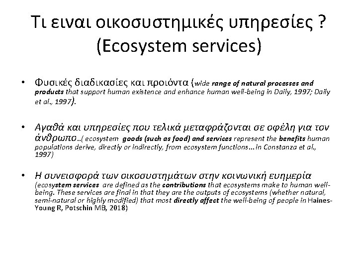 Τι ειναι οικοσυστημικές υπηρεσίες ? (Ecosystem services) • Φυσικές διαδικασίες και προιόντα (wide range
