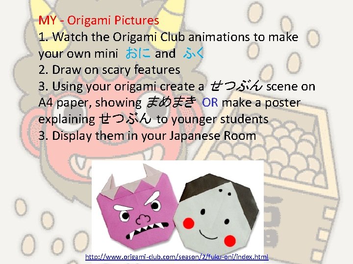 MY - Origami Pictures 1. Watch the Origami Club animations to make your own
