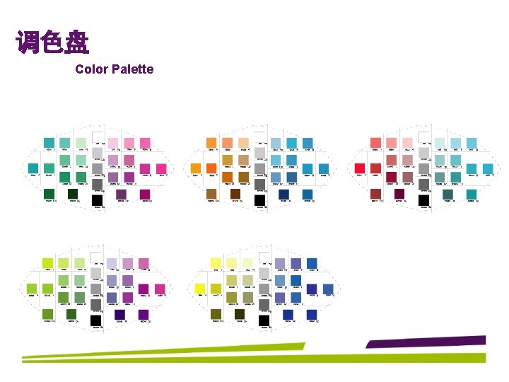 调色盘 Color Palette 