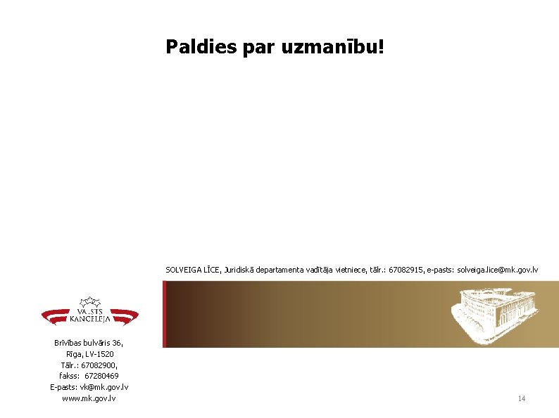 Paldies par uzmanību! SOLVEIGA LĪCE, Juridiskā departamenta vadītāja vietniece, tālr. : 67082915, e-pasts: solveiga.