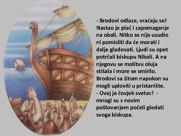 - Brodovi odlaze, vraćaju se! Nastao je plač i zapomaganje na obali. Nitko se