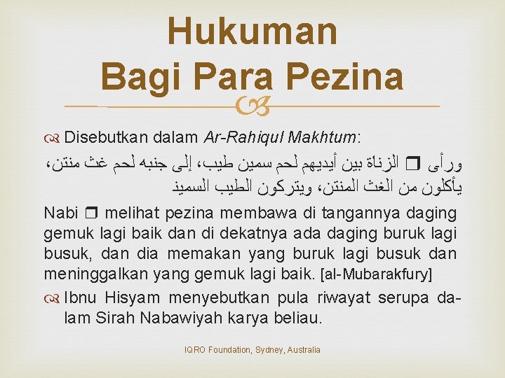 Hukuman Bagi Para Pezina Disebutkan dalam Ar-Rahiqul Makhtum: ، ﺇﻟﻰ ﺟﻨﺒﻪ ﻟﺤﻢ ﻏﺚ ﻣﻨﺘﻦ