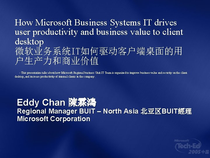How Microsoft Business Systems IT drives user productivity and business value to client desktop