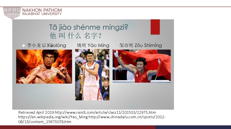 Retrieved April 2019 http: //www. rain 8. com/article/class 11/201501/22975. htm https: //en. wikipedia. org/wiki/Yao_Ming