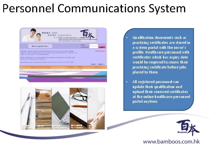 Personnel Communications System • Qualification documents such as practicing certificates are stored in a