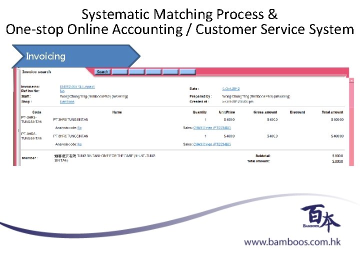 Systematic Matching Process & One-stop Online Accounting / Customer Service System Invoicing 
