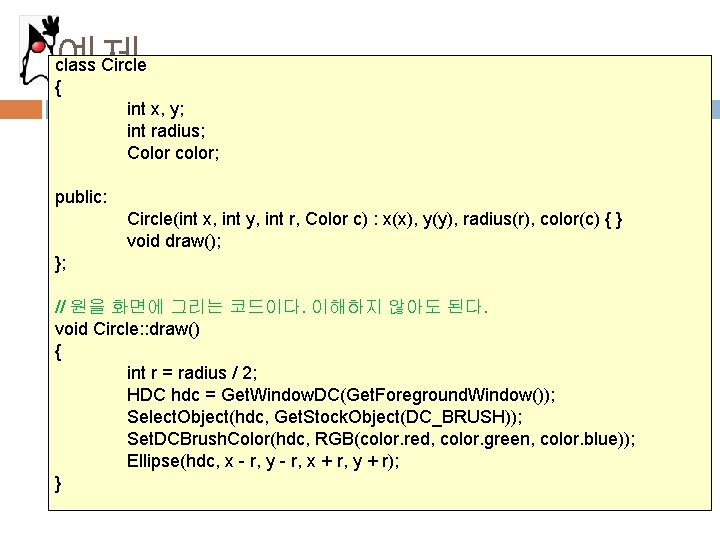 예제 class Circle { int x, y; int radius; Color color; public: Circle(int x,