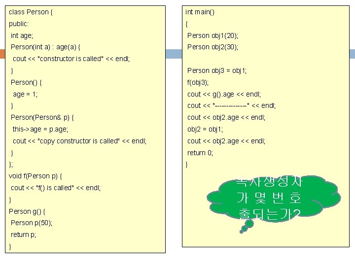 class Person { int main() public: { int age; Person obj 1(20); Person(int a)