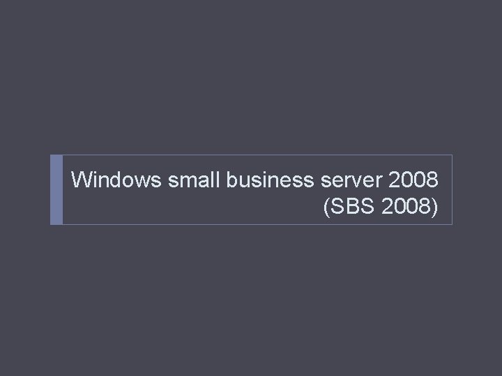 Windows small business server 2008 (SBS 2008) 