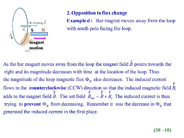 S N magnet motion (30 – 10) 