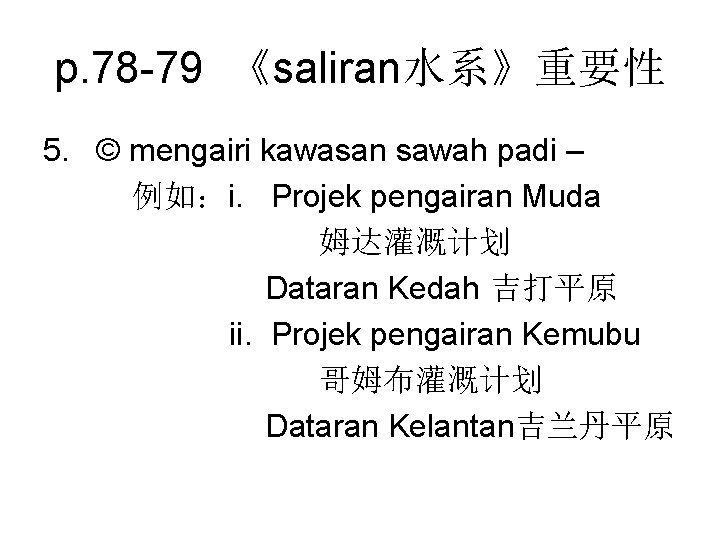 p. 78 -79 《saliran水系》重要性 5. © mengairi kawasan sawah padi – 例如：i. Projek pengairan