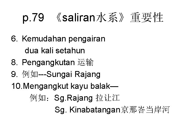 p. 79 《saliran水系》重要性 6. Kemudahan pengairan dua kali setahun 8. Pengangkutan 运输 9. 例如---Sungai