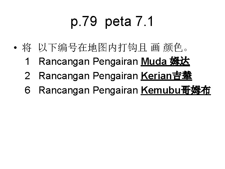 p. 79 peta 7. 1 • 将 1 2 6 以下编号在地图内打钩且 画 颜色。 Rancangan