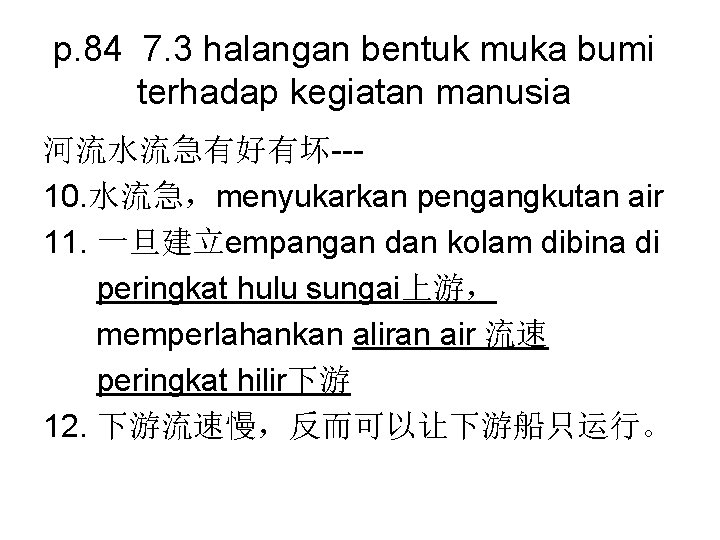 p. 84 7. 3 halangan bentuk muka bumi terhadap kegiatan manusia 河流水流急有好有坏--10. 水流急，menyukarkan pengangkutan