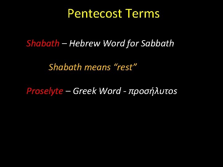 Pentecost Terms Shabath – Hebrew Word for Sabbath Shabath means “rest” Proselyte – Greek