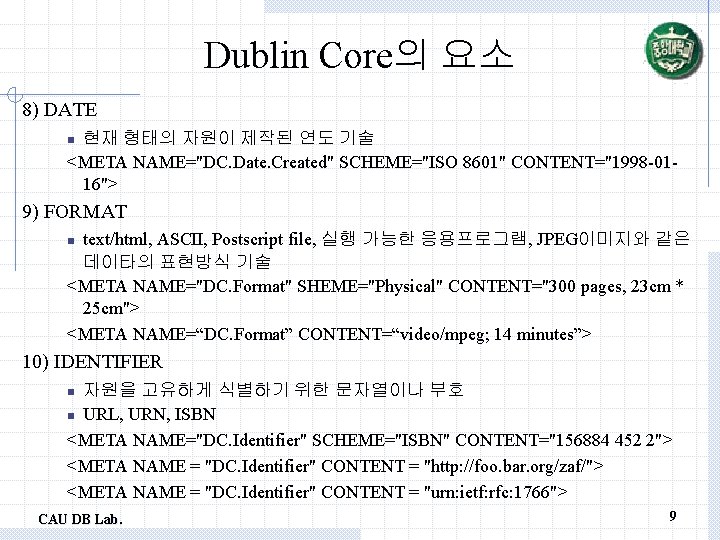 Dublin Core의 요소 8) DATE 현재 형태의 자원이 제작된 연도 기술 <META NAME="DC. Date.