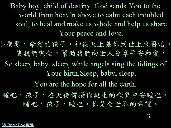 Baby boy, child of destiny, God sends You to the world from heav’n above