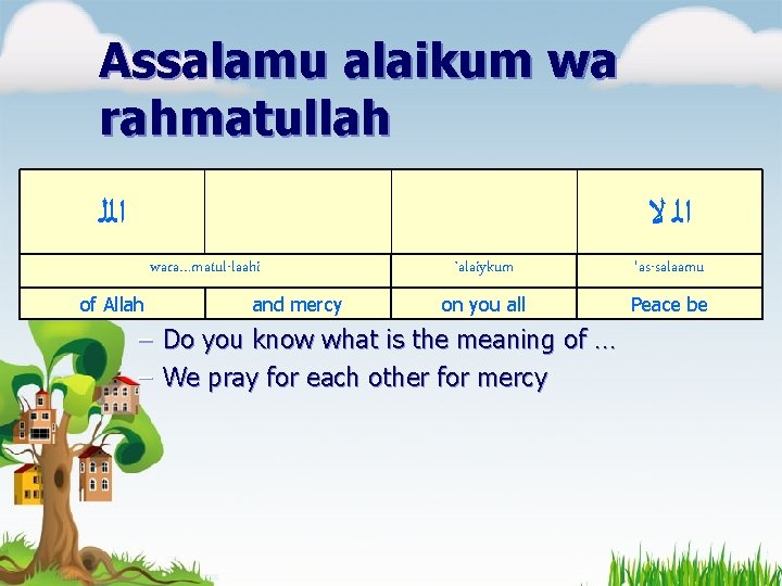 Assalamu alaikum wa rahmatullah ﺍﻟﻠ ﺍﻟ ﻻ wara…matul-laahi of Allah and mercy `alaiykum 'as-salaamu