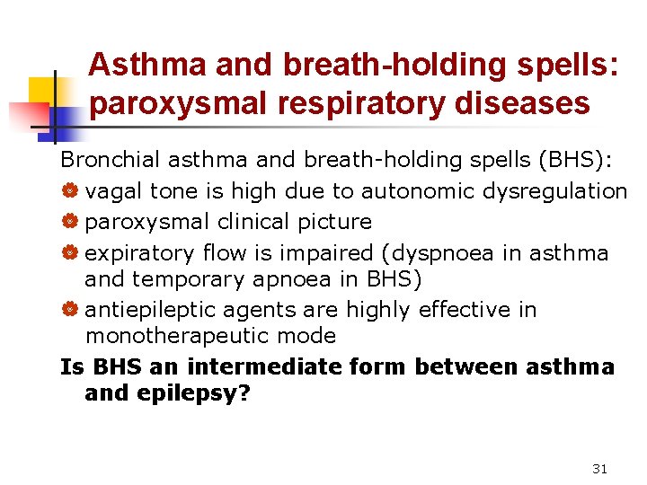 Asthma and breath-holding spells: paroxysmal respiratory diseases Bronchial asthma and breath-holding spells (BHS): |