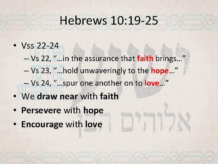 Hebrews 10: 19 -25 • Vss 22 -24 – Vs 22, “…in the assurance