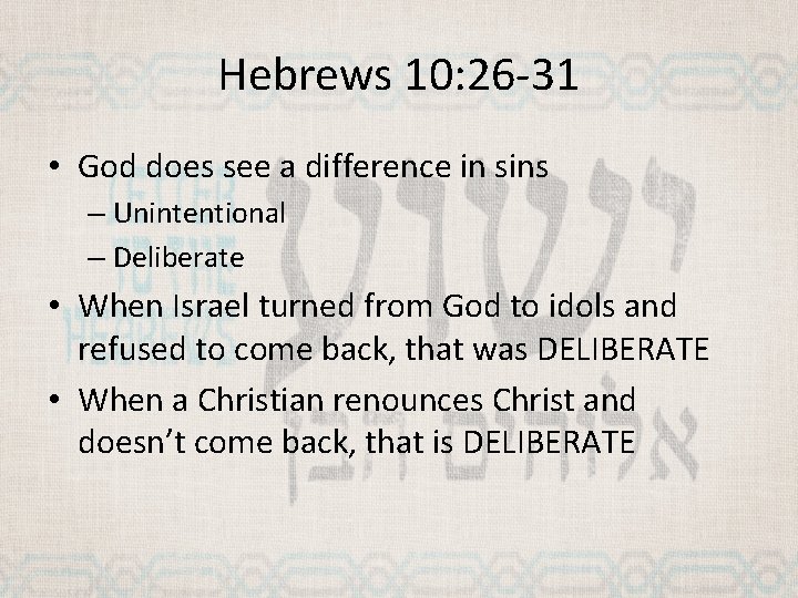 Hebrews 10: 26 -31 • God does see a difference in sins – Unintentional