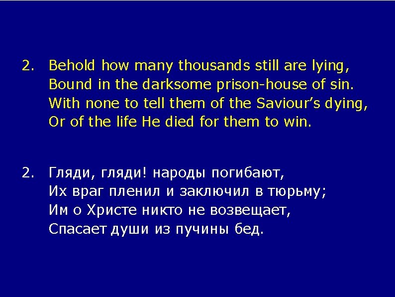 2. Behold how many thousands still are lying, Bound in the darksome prison-house of