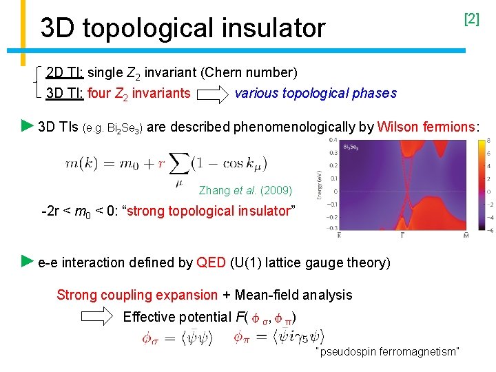 3 D topological insulator [2] 2 D TI: single Z 2 invariant (Chern number)