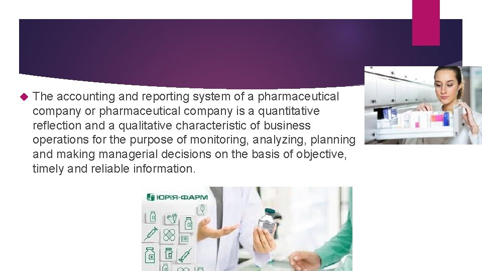  The accounting and reporting system of a pharmaceutical company or pharmaceutical company is