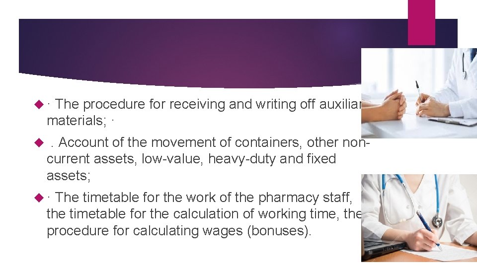  · The procedure for receiving and writing off auxiliary materials; · . Account