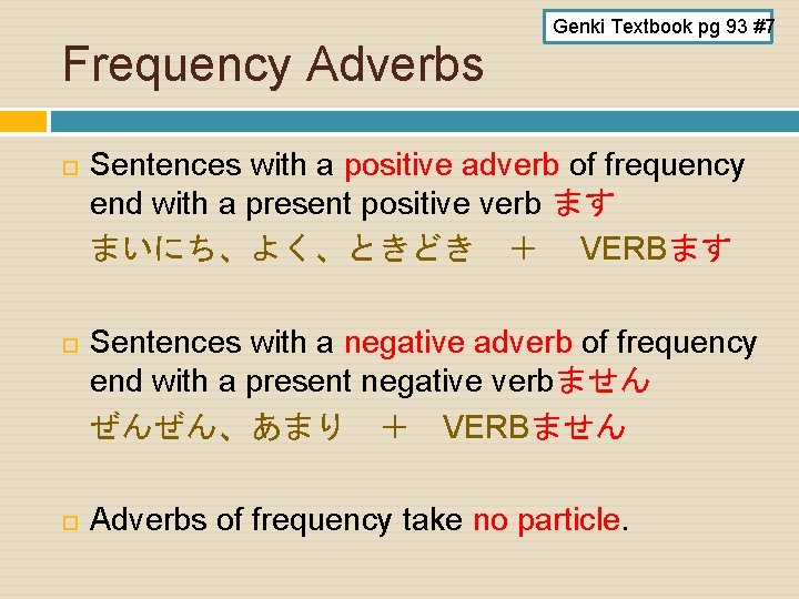 Frequency Adverbs Genki Textbook pg 93 #7 Sentences with a positive adverb of frequency