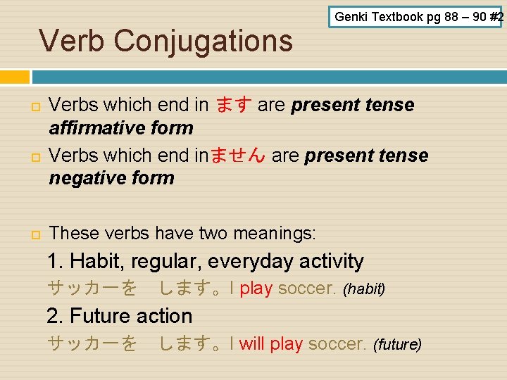 Verb Conjugations Genki Textbook pg 88 – 90 #2 Verbs which end in ます