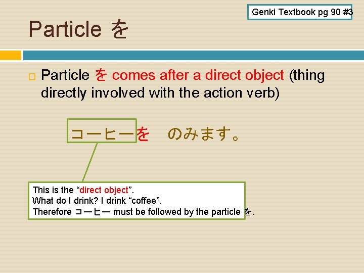 Particle を Genki Textbook pg 90 #3 Particle を comes after a direct object