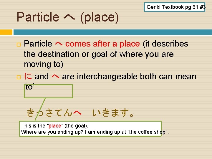 Particle へ (place) Genki Textbook pg 91 #3 Particle へ comes after a place