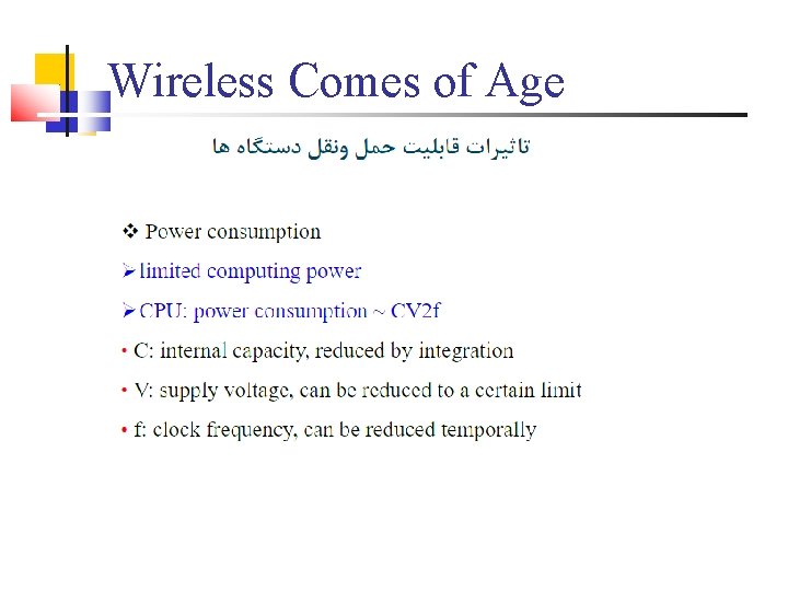 Wireless Comes of Age 