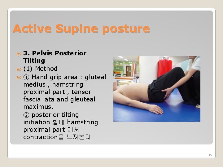 Active Supine posture 3. Pelvis Posterior Tilting (1) Method ① Hand grip area :