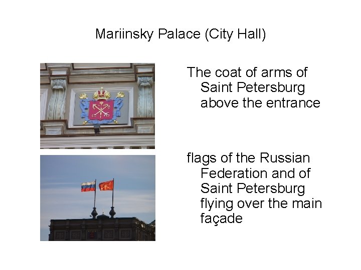 Mariinsky Palace (City Hall) The coat of arms of Saint Petersburg above the entrance