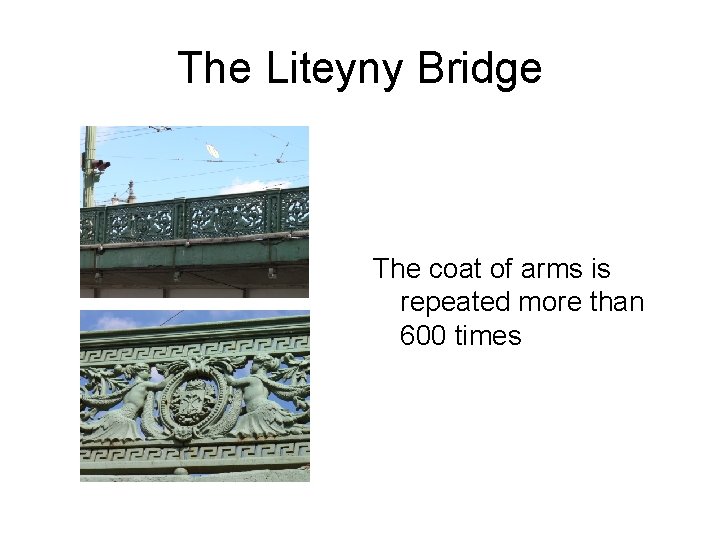 The Liteyny Bridge The coat of arms is repeated more than 600 times 