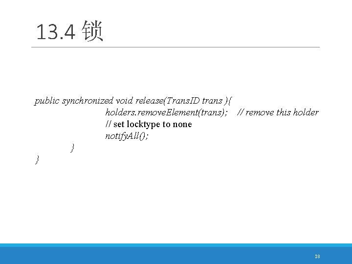 13. 4 锁 public synchronized void release(Trans. ID trans ){ holders. remove. Element(trans); //