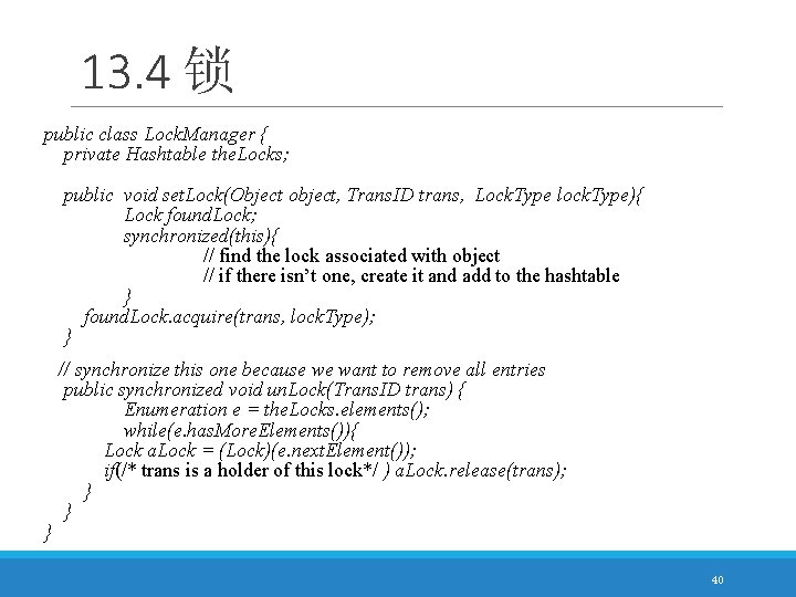 13. 4 锁 public class Lock. Manager { private Hashtable the. Locks; public void