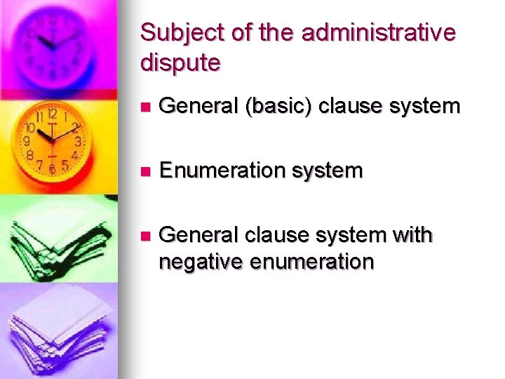 Subject of the administrative dispute n General (basic) clause system n Enumeration system n