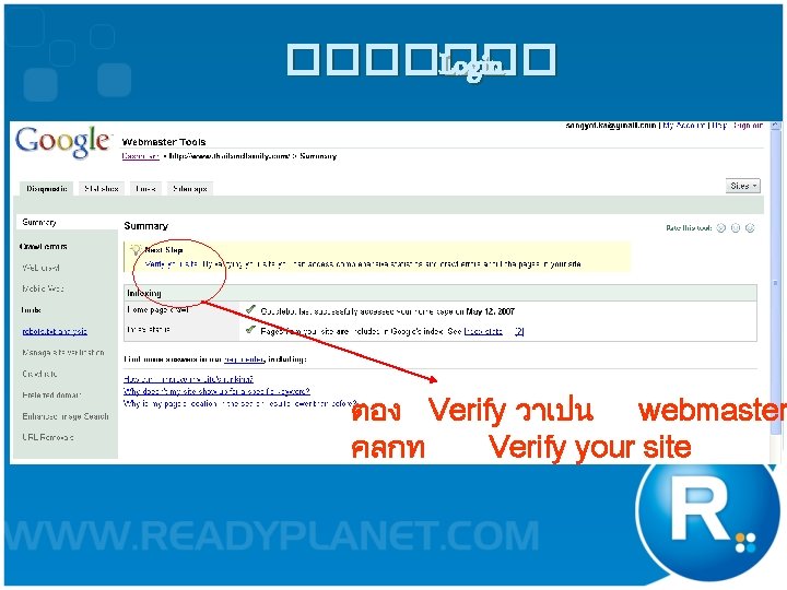 ������� Login ตอง Verify วาเปน webmaster คลกท Verify your site 