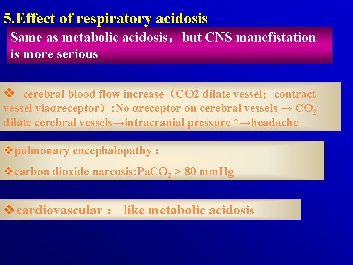 5. Effect of respiratory acidosis Same as metabolic acidosis，but CNS manefistation is more serious