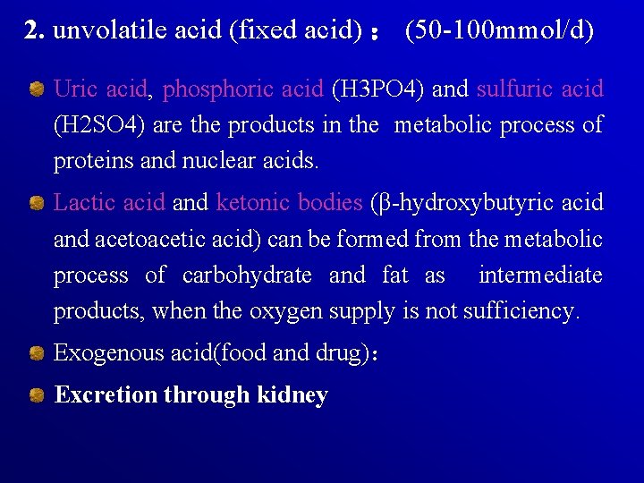 2. unvolatile acid (fixed acid) ： (50 -100 mmol/d) Uric acid, phosphoric acid (H