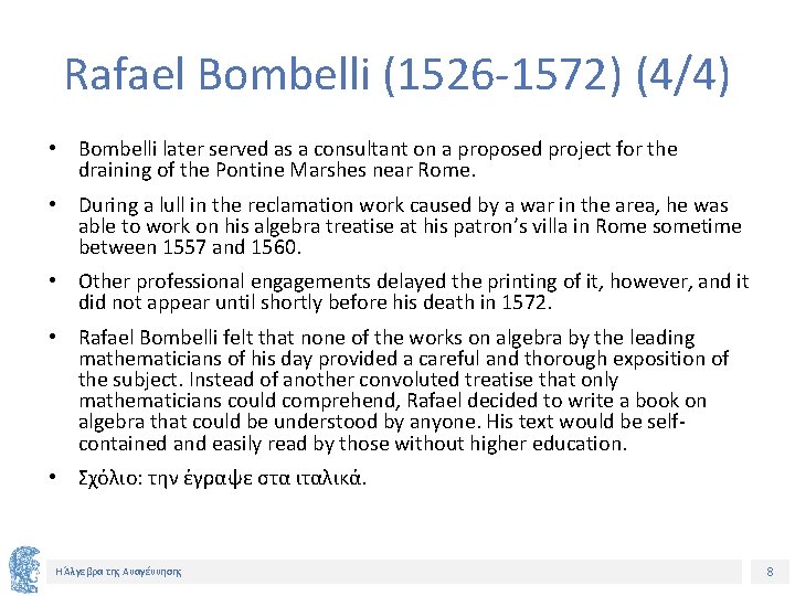 Rafael Bombelli (1526 -1572) (4/4) • Bombelli later served as a consultant on a